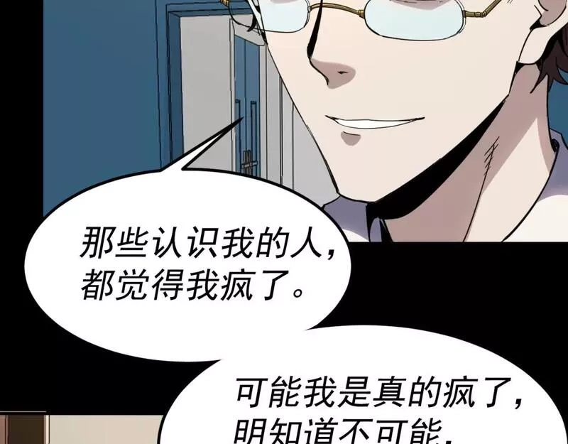 我被地球绑架了,第14话 发现灵子,第69张